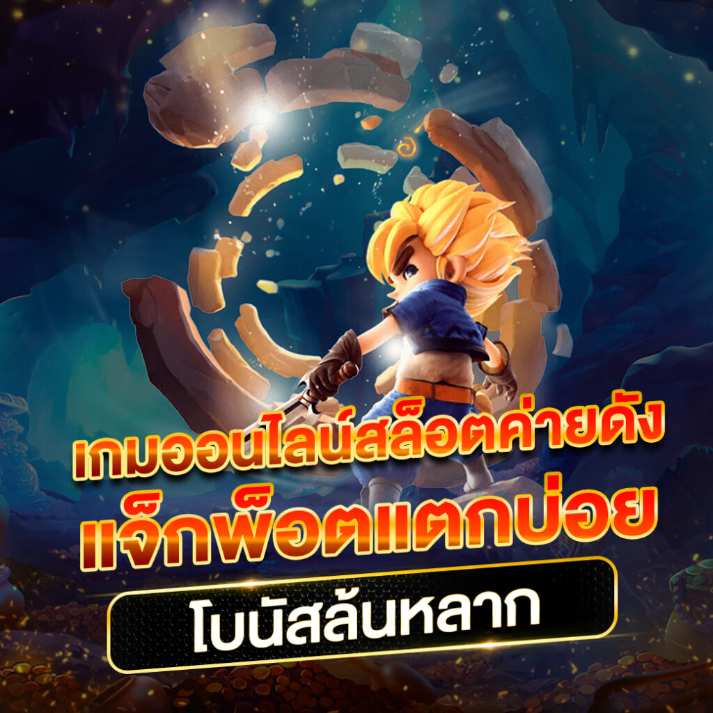 DG2WIN สล็อตเว็บแท้ แตกง่าย ได้เงินไว